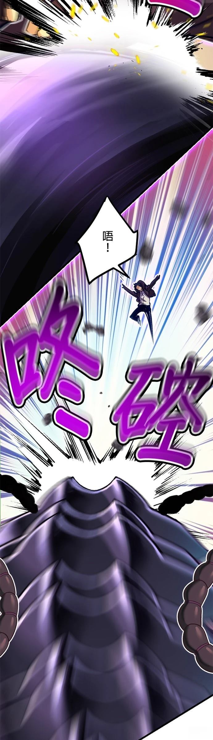 无职最强 第45话 第13页