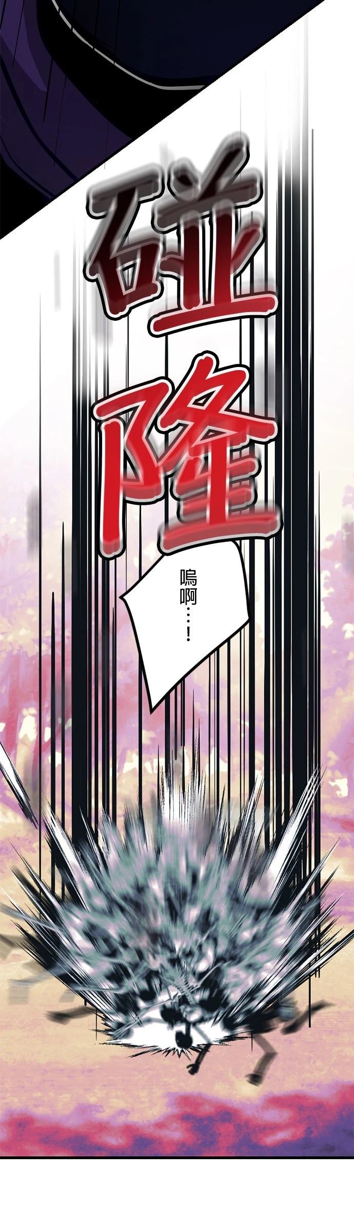 无职最强 第45话 第16页