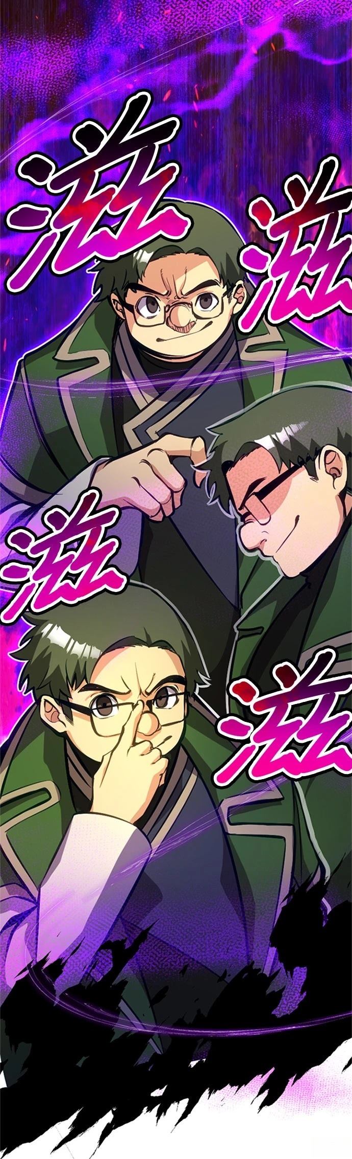 无职最强 第45话 第3页