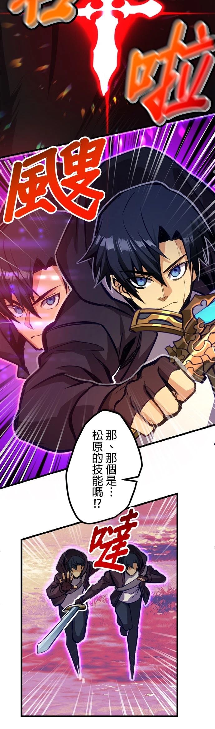 无职最强 第45话 第27页