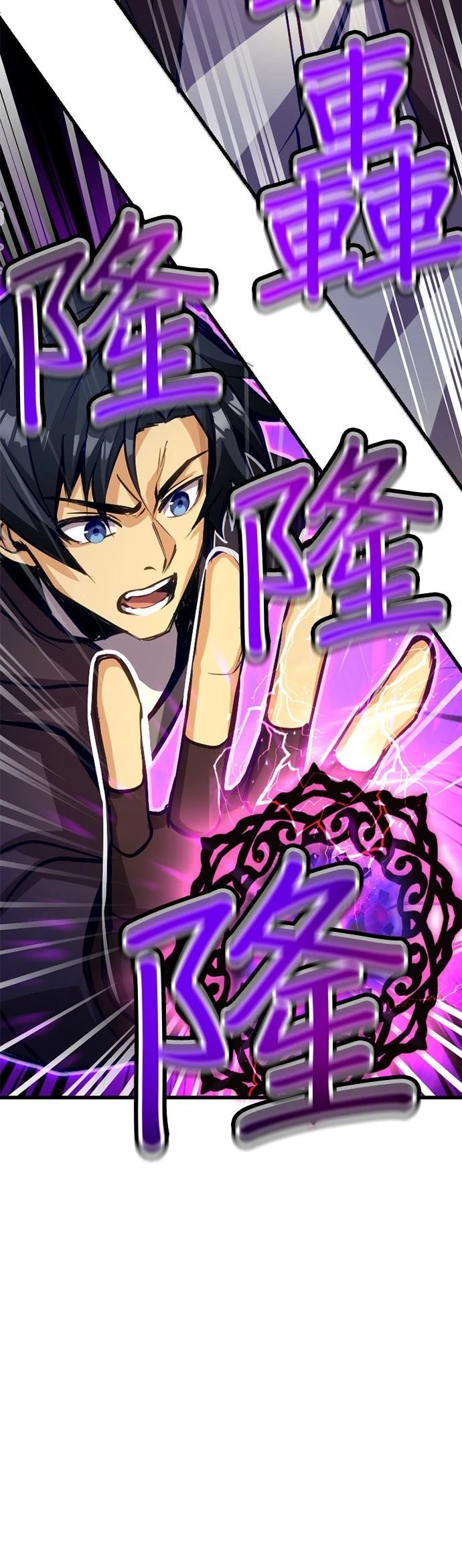 无职最强 第45话 第30页