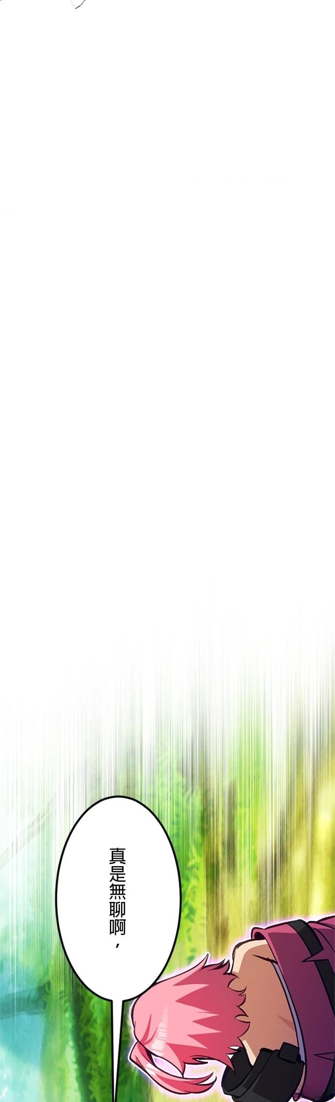 无职最强 第45话 第4页