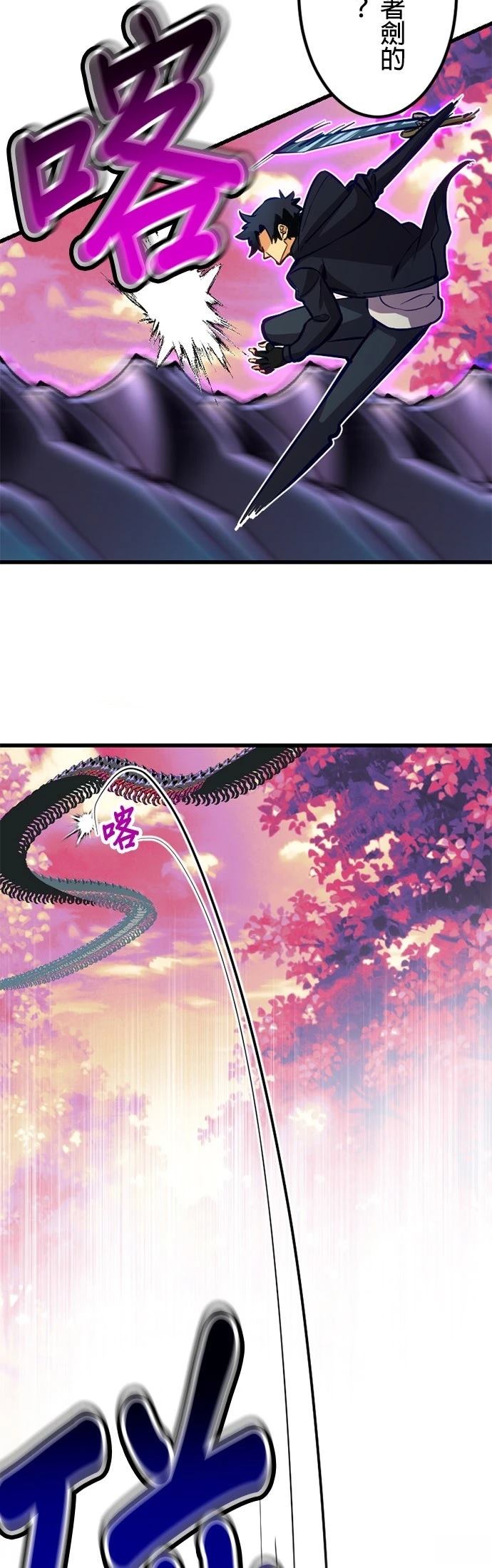 无职最强 第45话 第34页