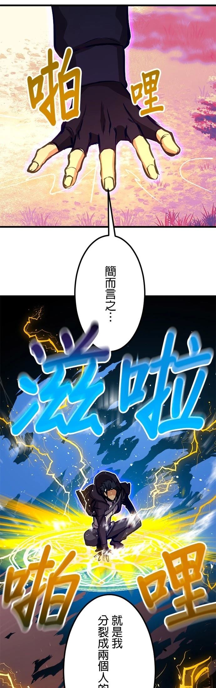 无职最强 第45话 第38页