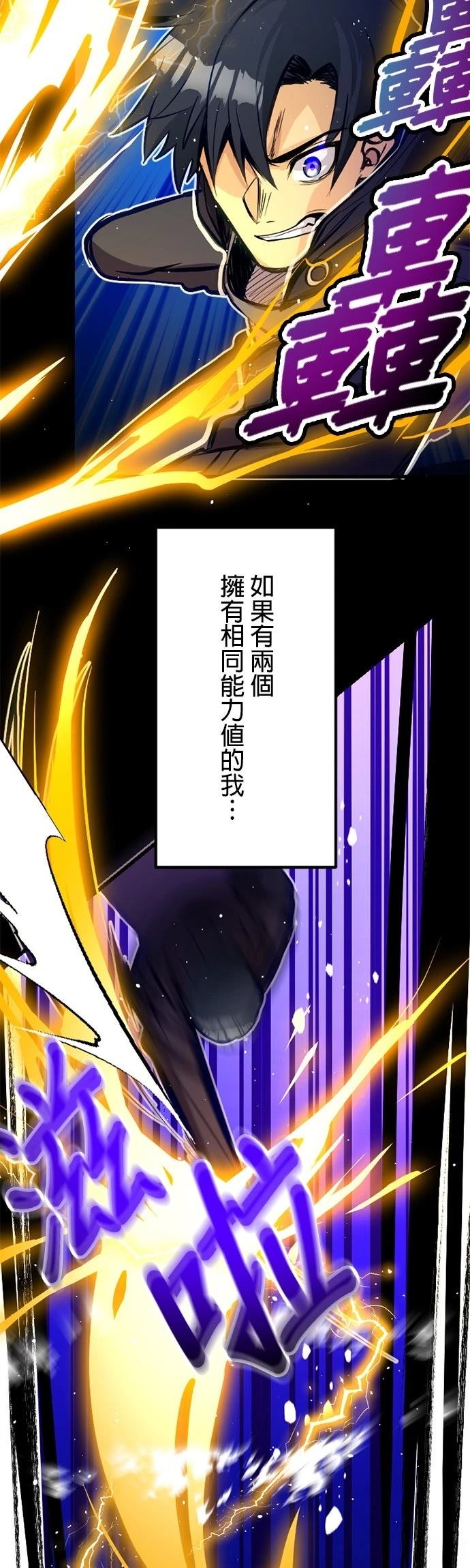 无职最强 第45话 第41页