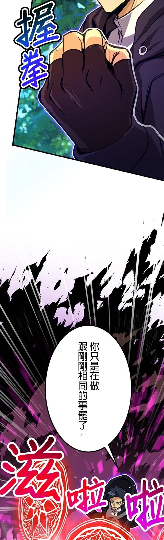 无职最强 第45话 第6页