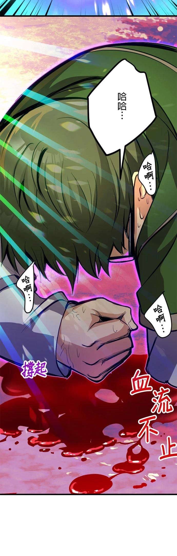 无职最强 第45话 第55页