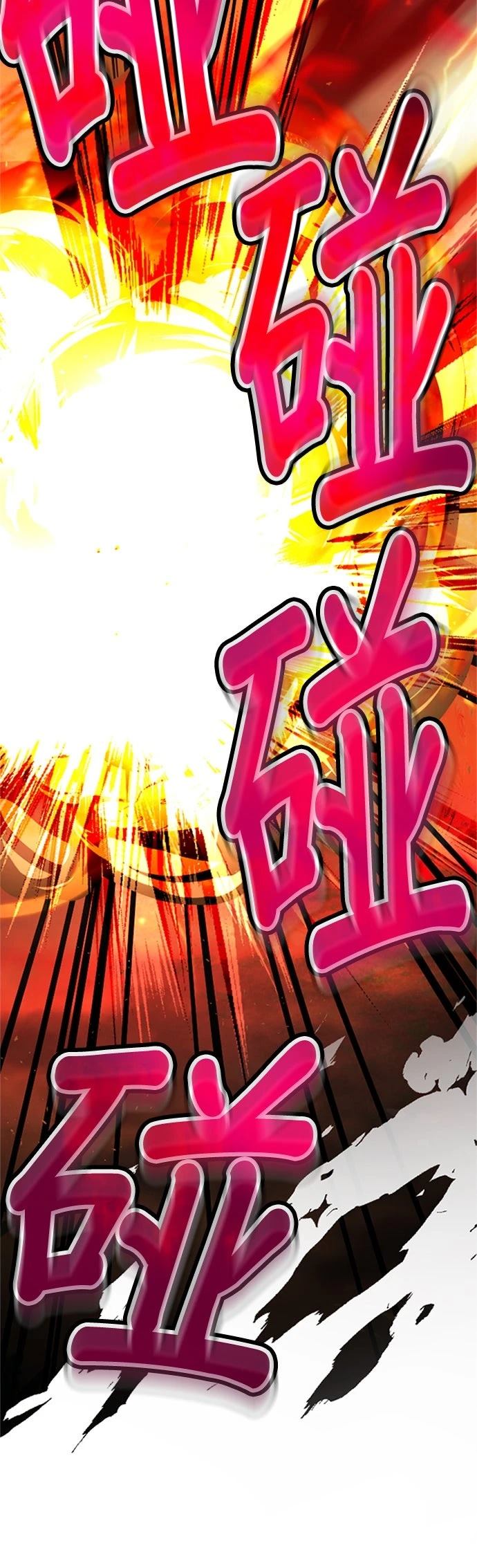 无职最强 第45话 第9页
