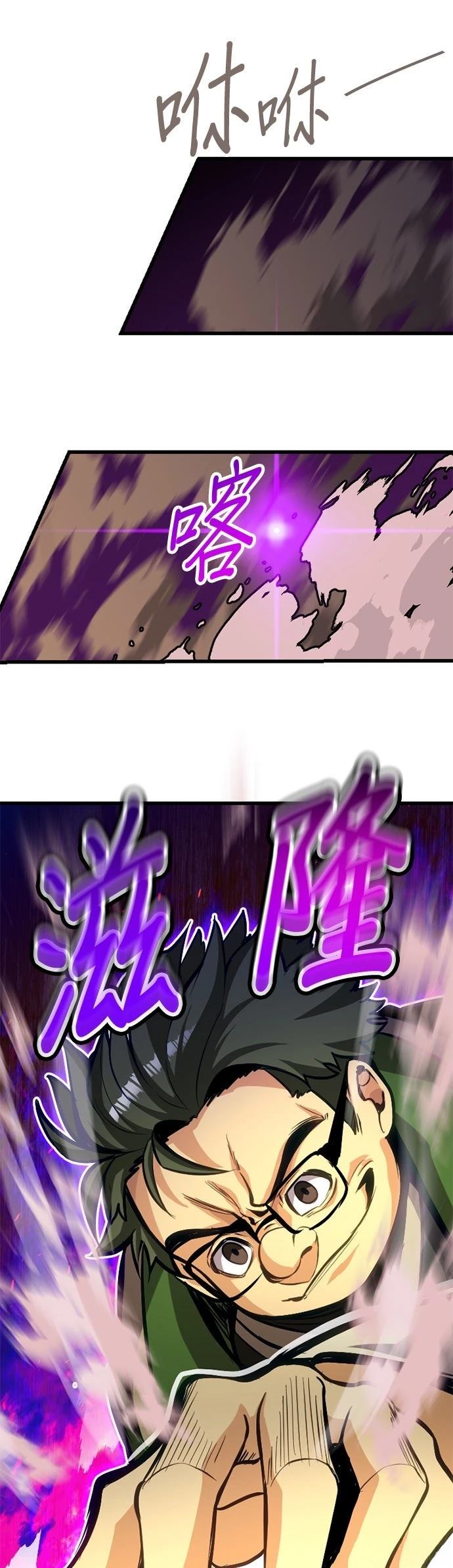 无职最强 第45话 第10页