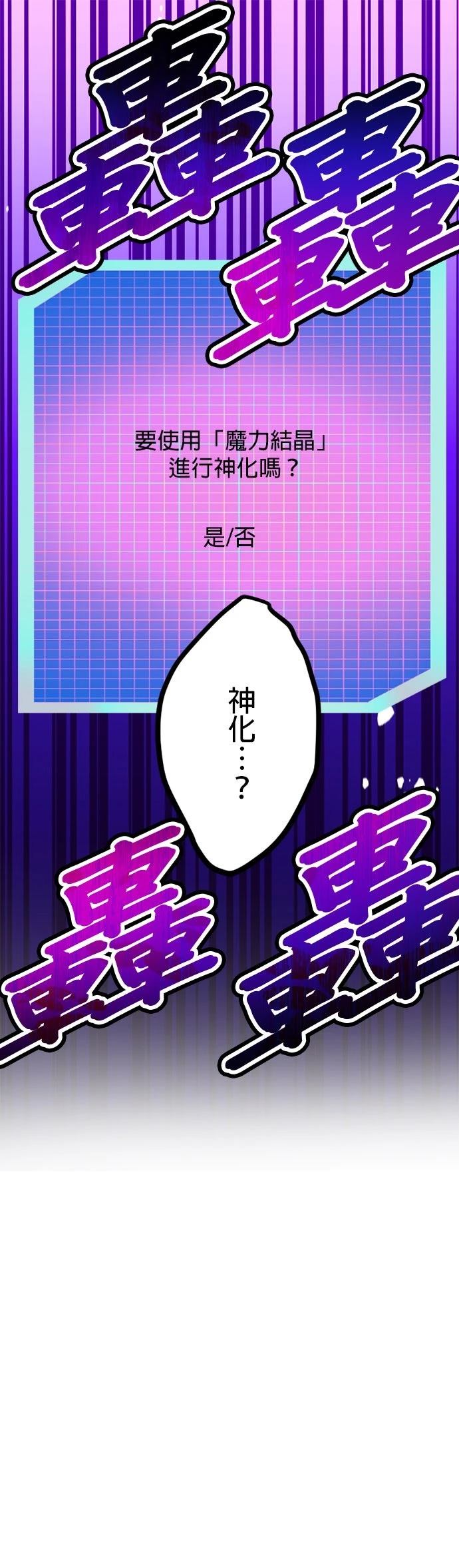 无职最强 第46话 第1页