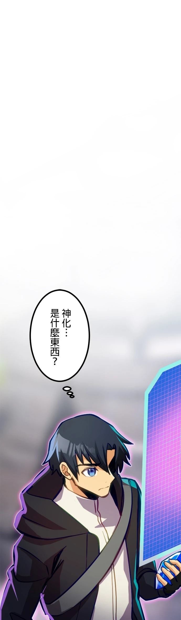 无职最强 第46话 第2页