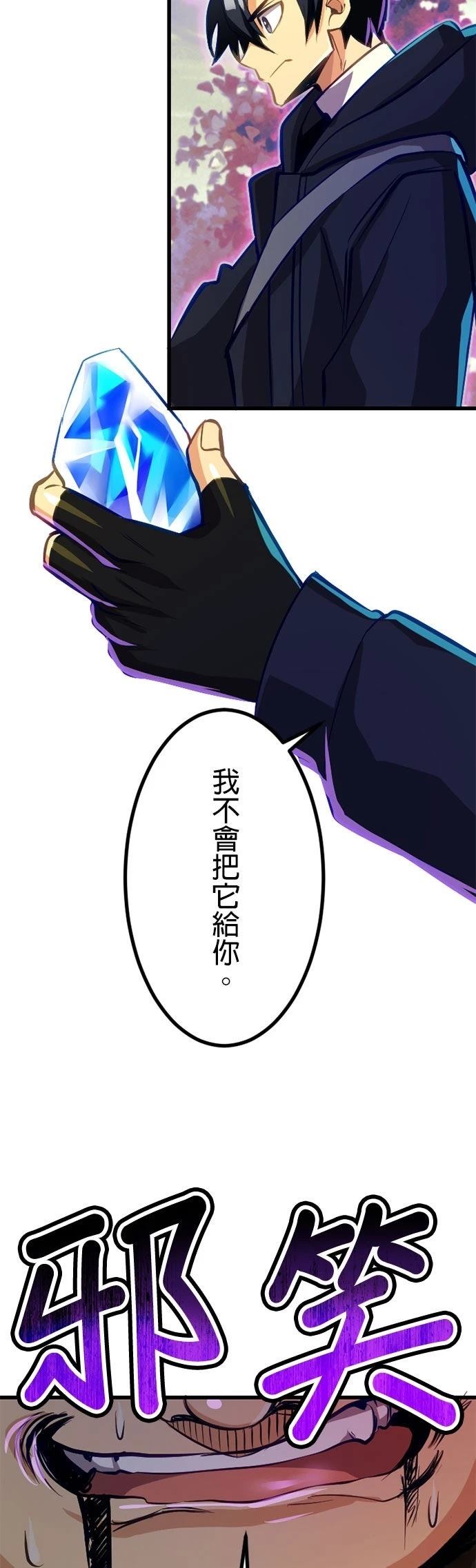 无职最强 第46话 第13页