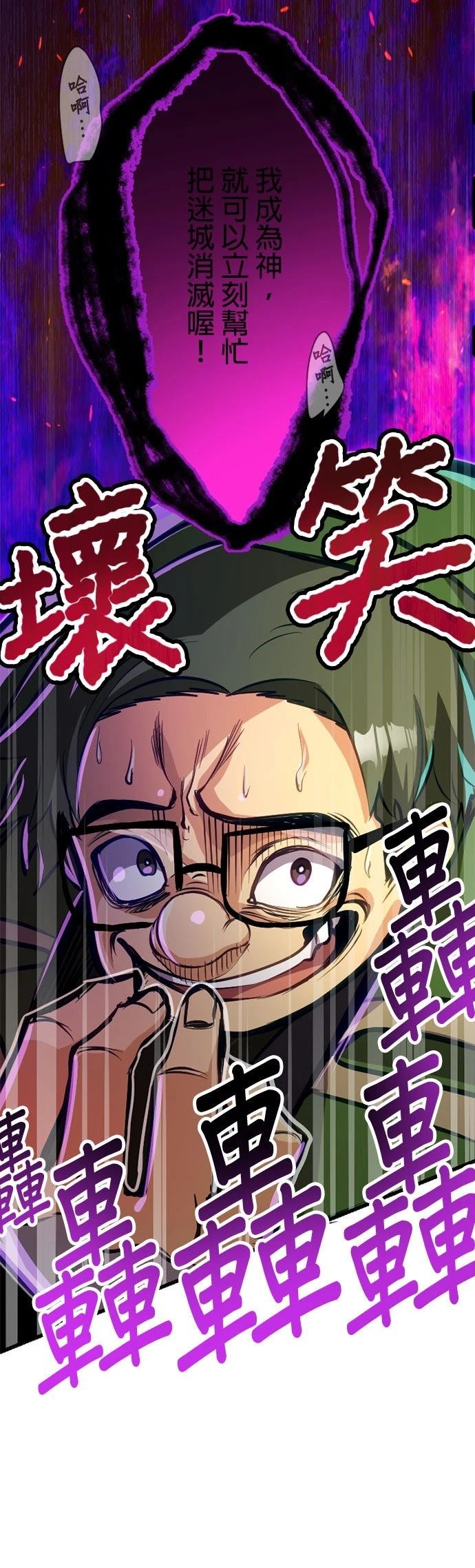 无职最强 第46话 第17页