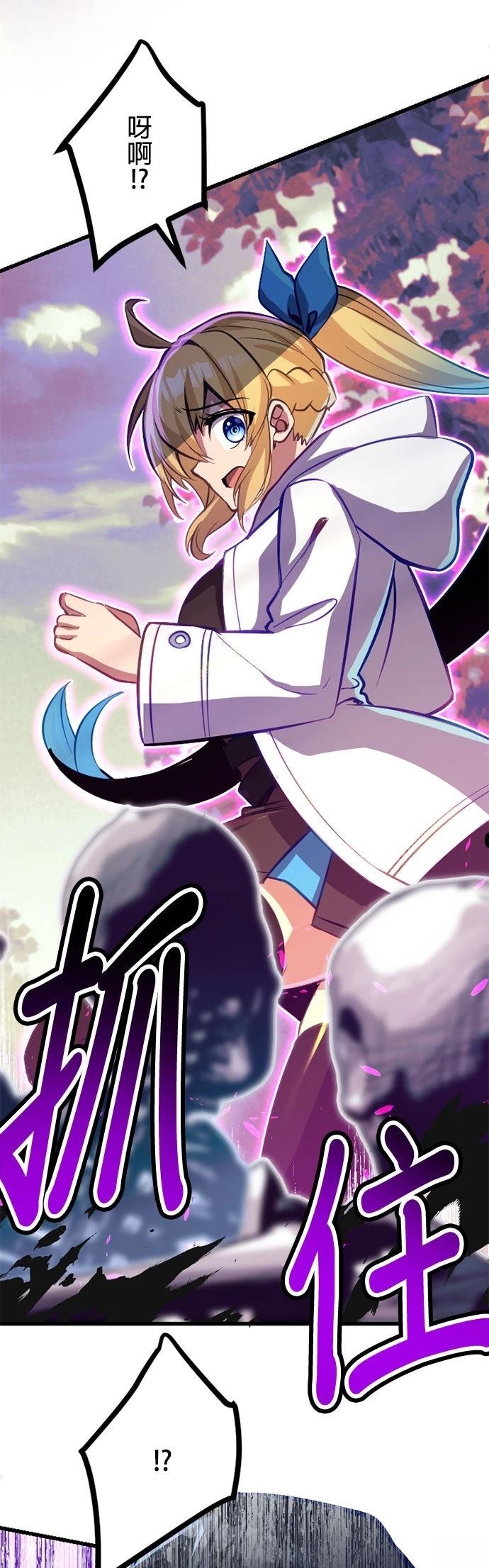 无职最强 第46话 第29页