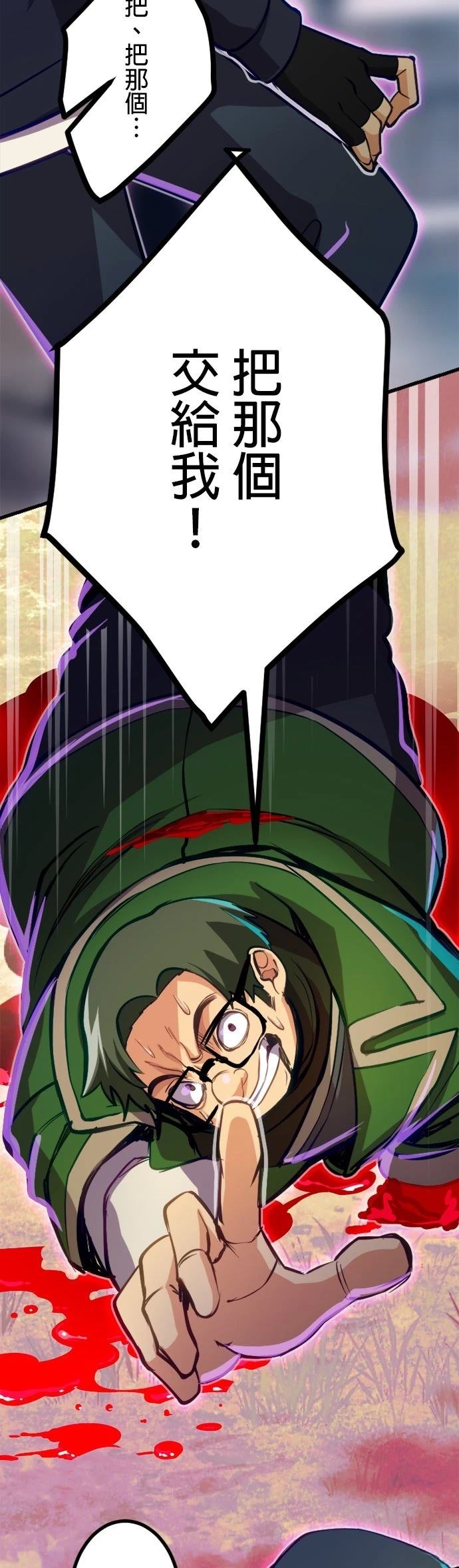 无职最强 第46话 第4页