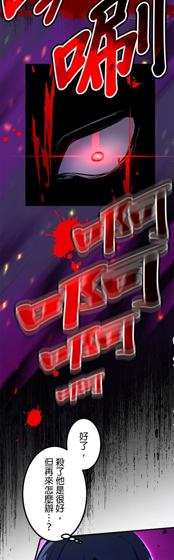 无职最强 第46话 第33页