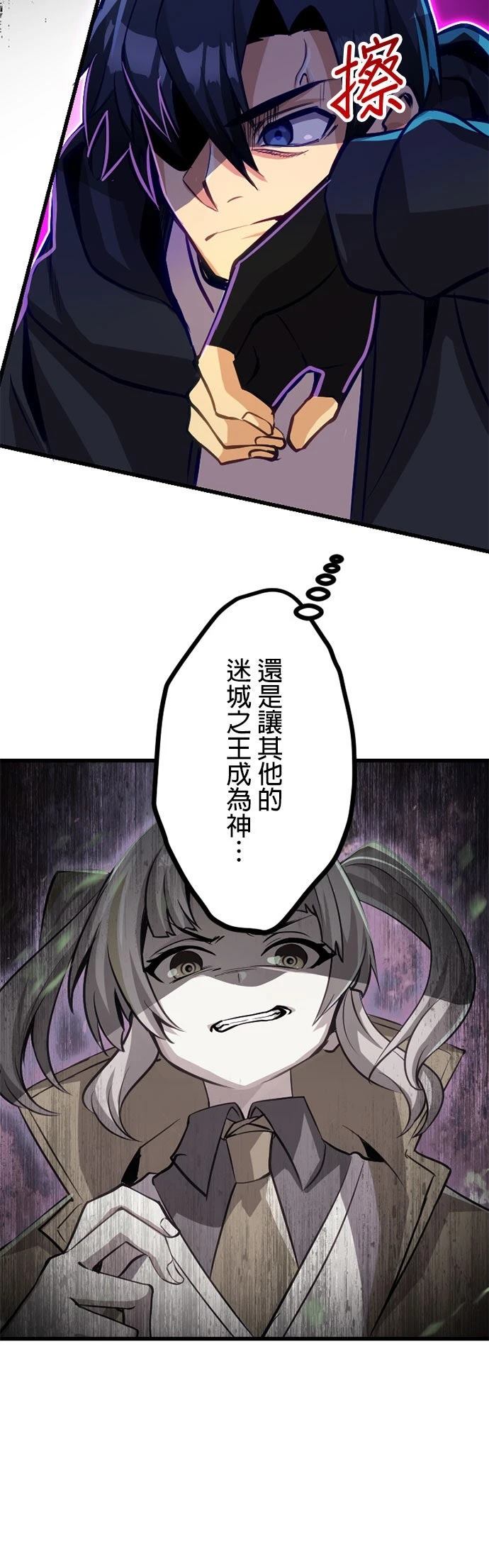无职最强 第46话 第34页