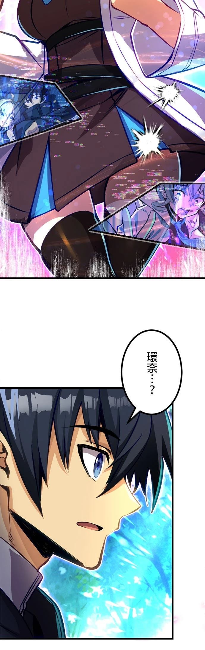 无职最强 第46话 第39页