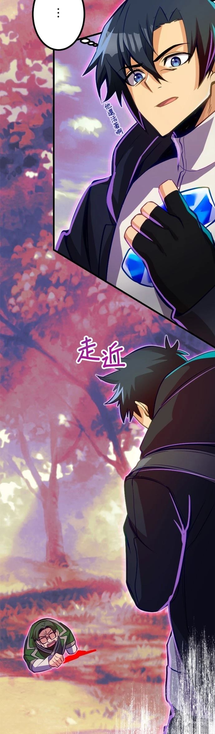无职最强 第46话 第5页