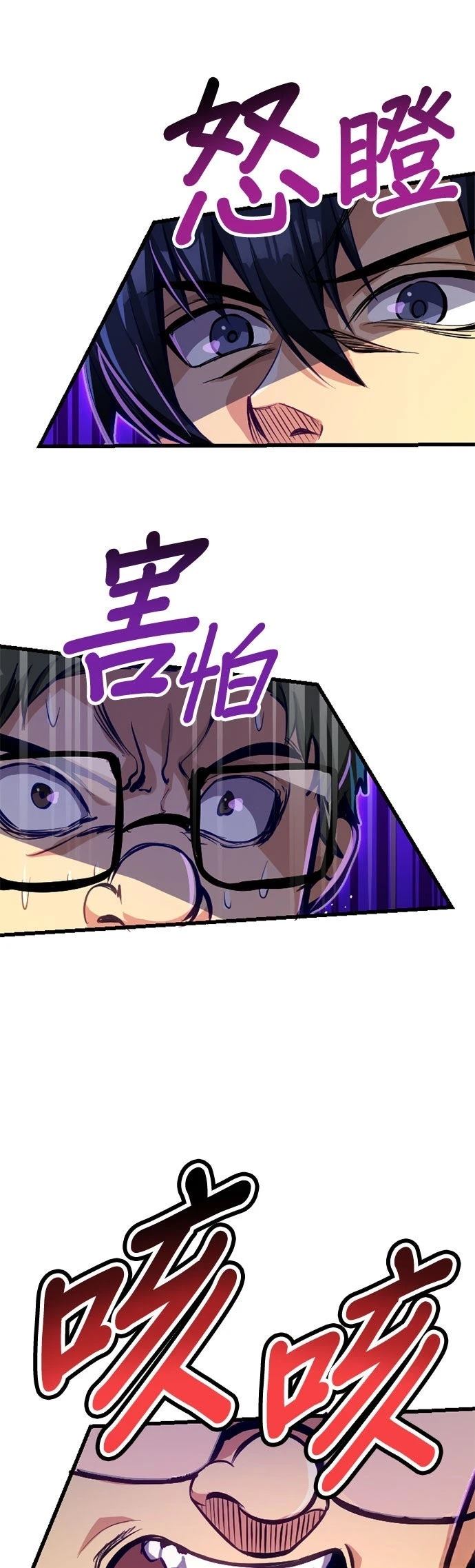 无职最强 第46话 第9页