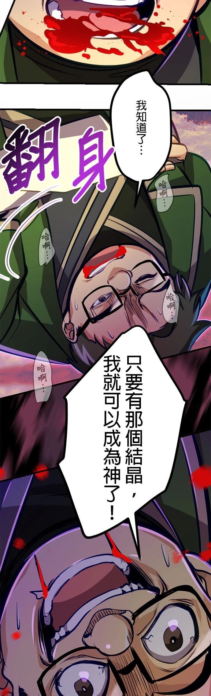 无职最强 第46话 第10页