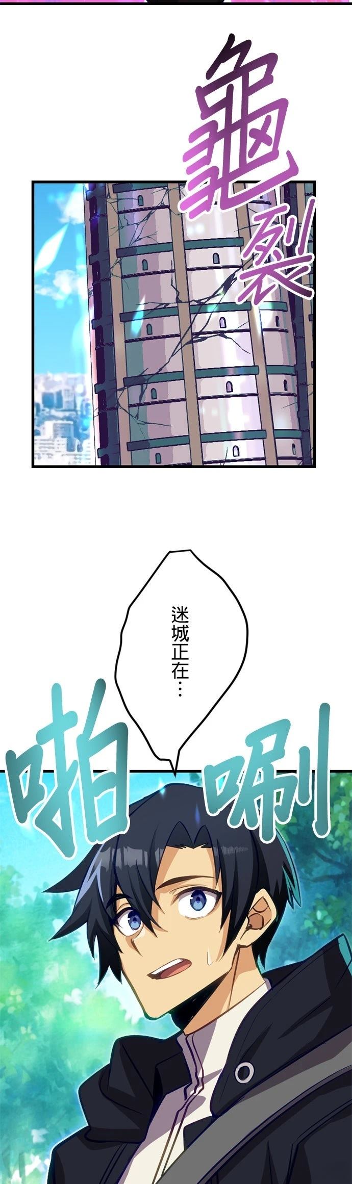 无职最强 第47话 第11页