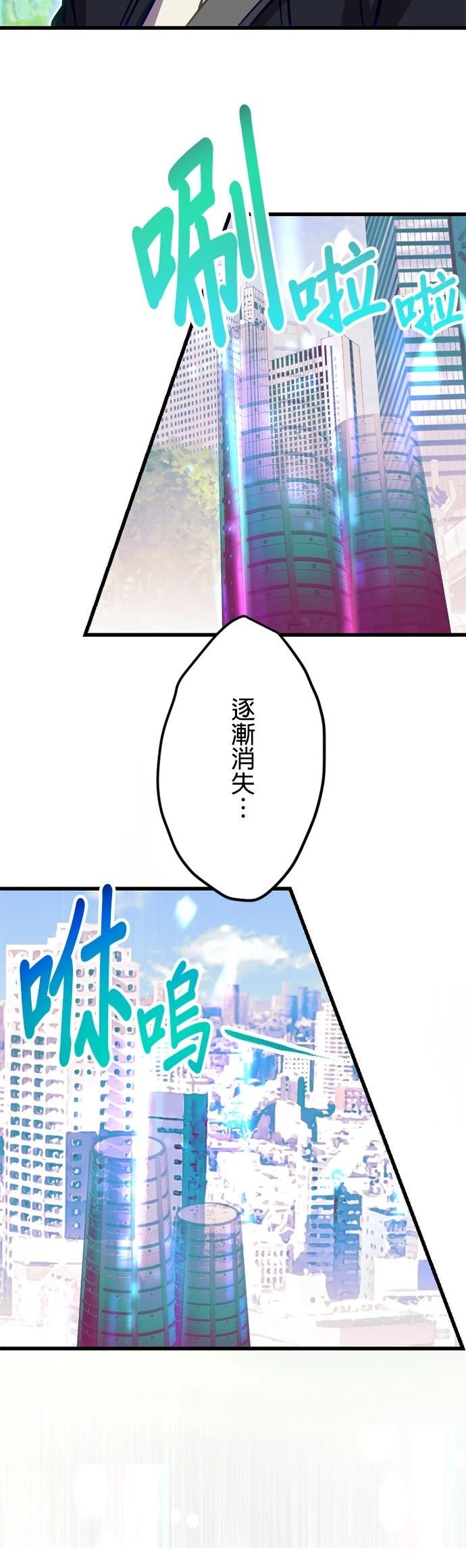 无职最强 第47话 第12页