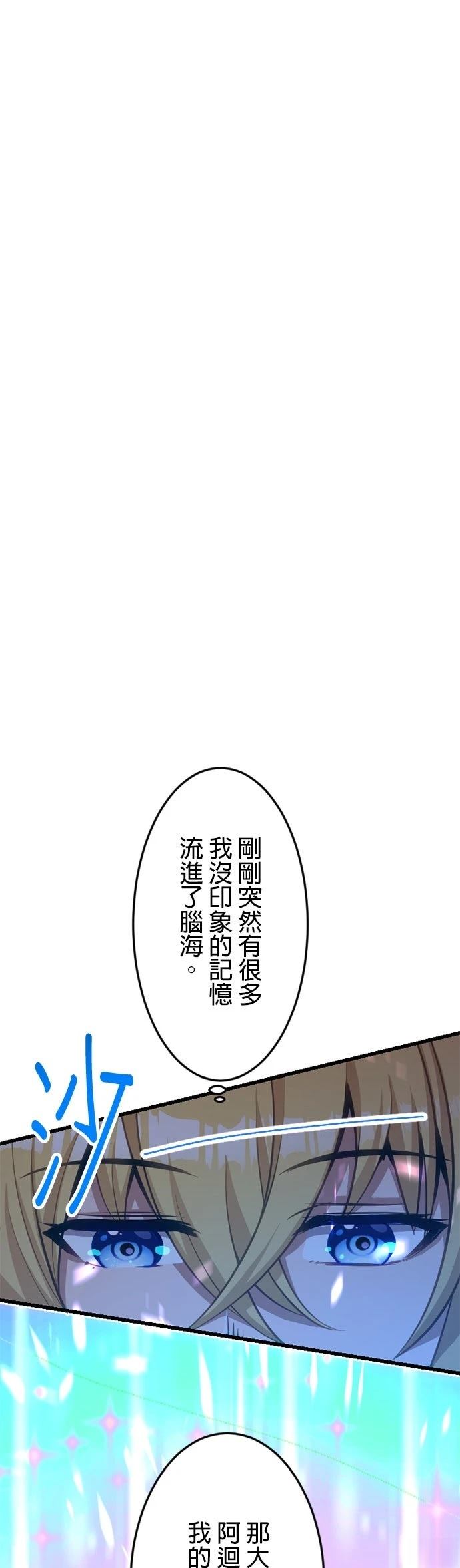 无职最强 第47话 第3页