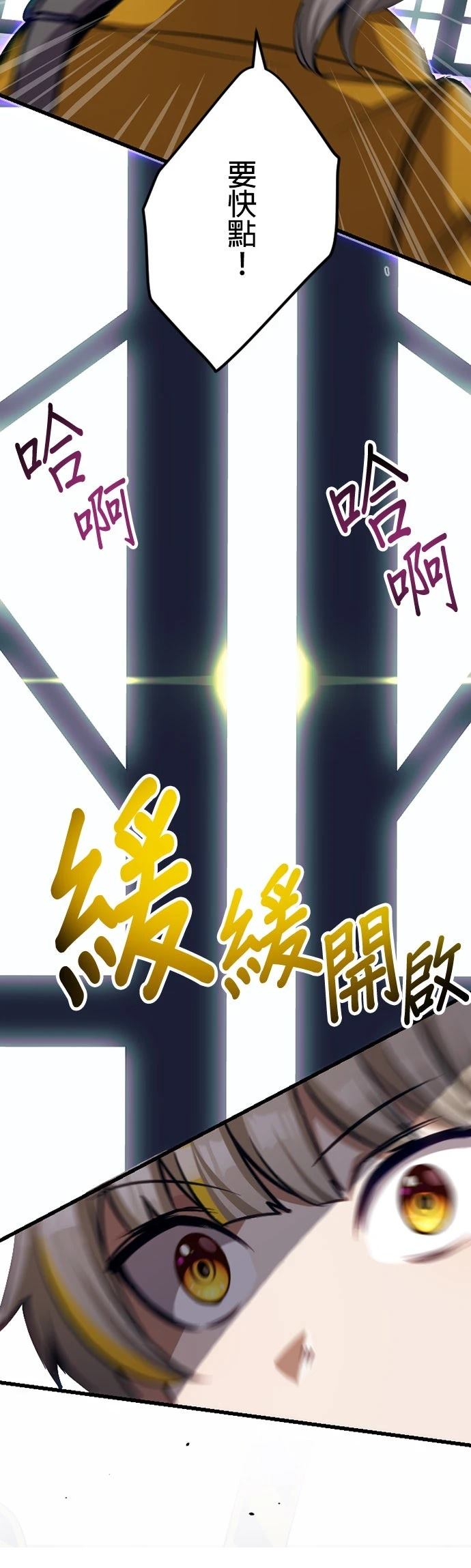 无职最强 第47话 第30页