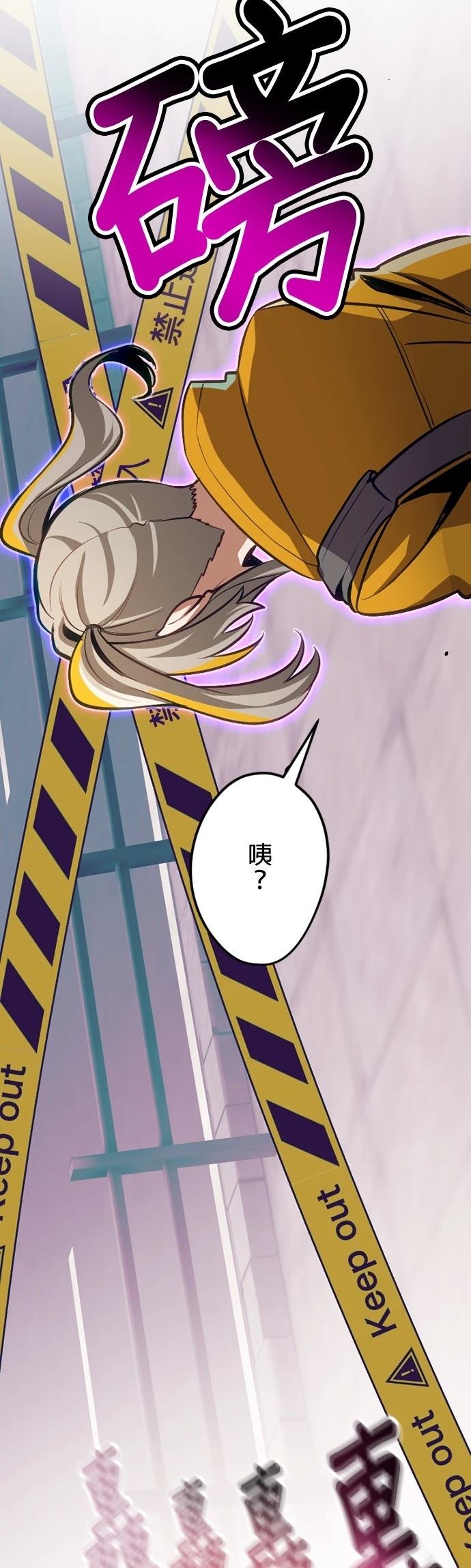 无职最强 第47话 第31页