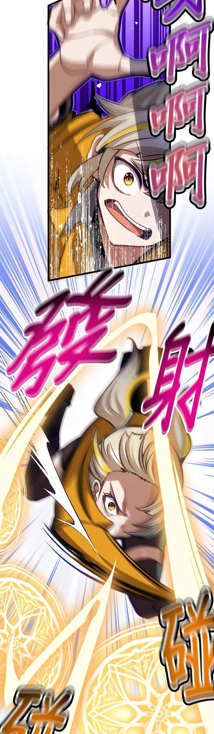 无职最强 第47话 第39页