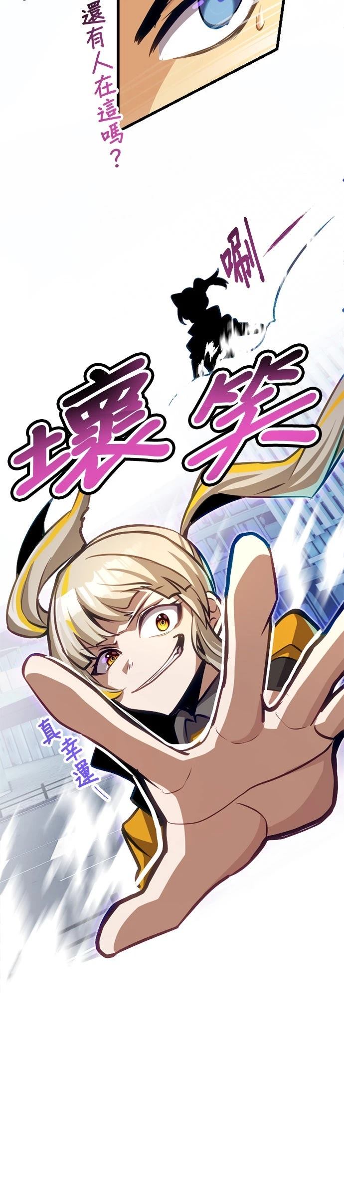 无职最强 第47话 第42页