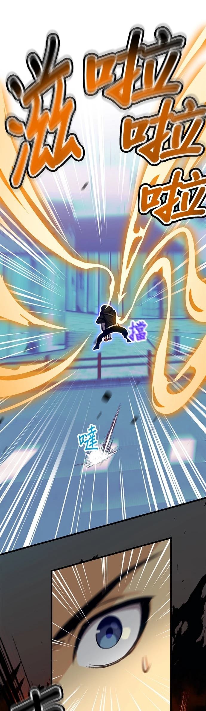 无职最强 第47话 第43页