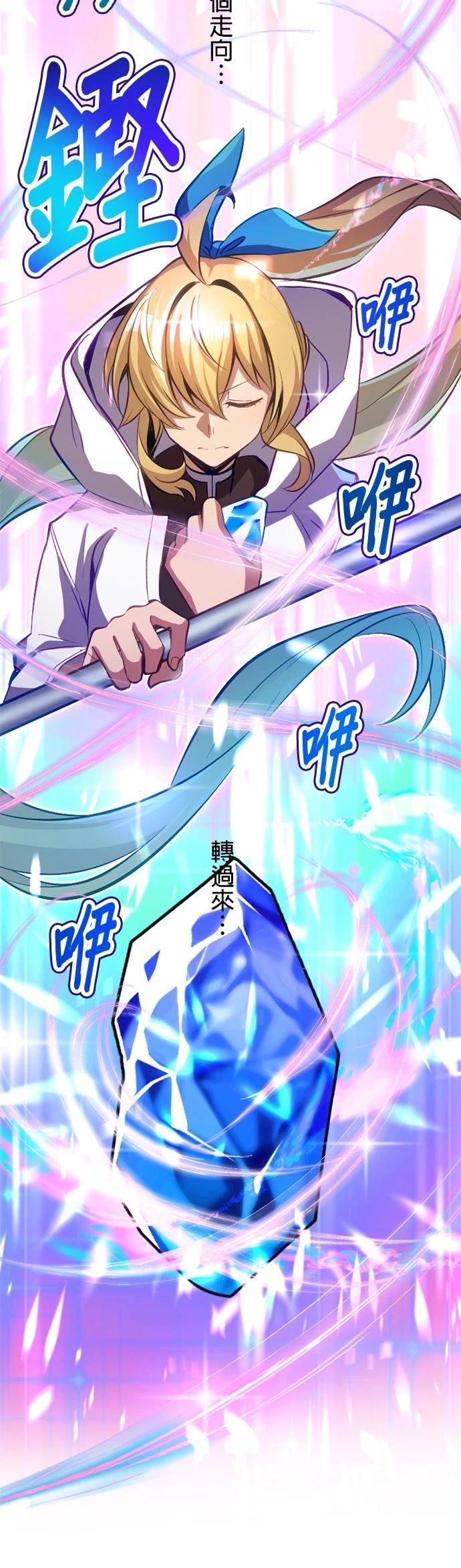 无职最强 第47话 第8页