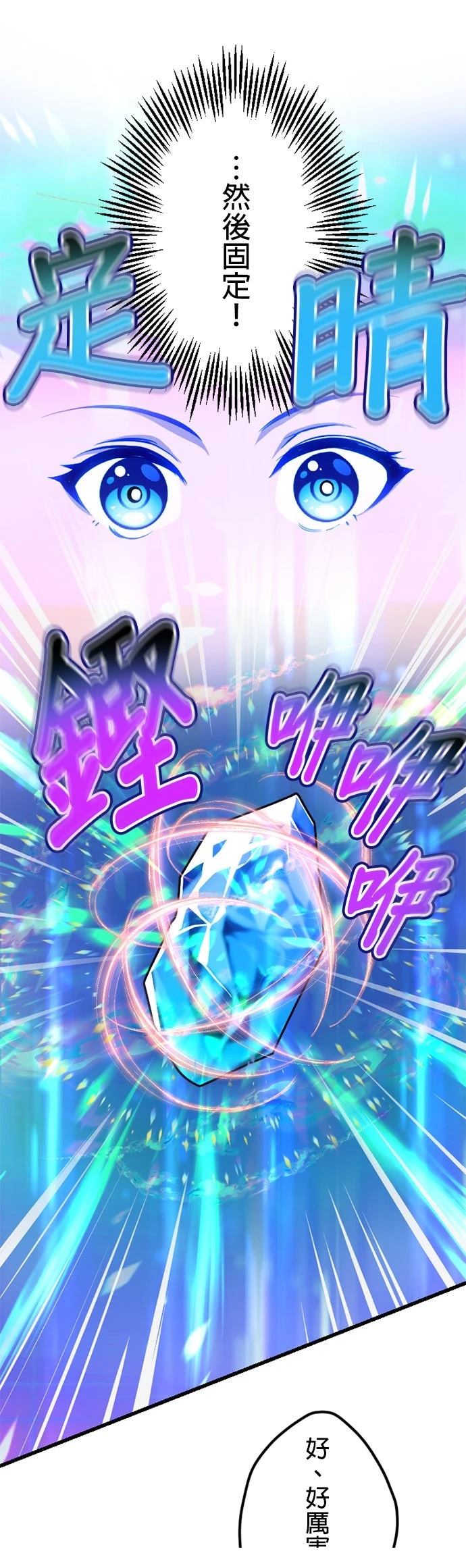 无职最强 第47话 第9页