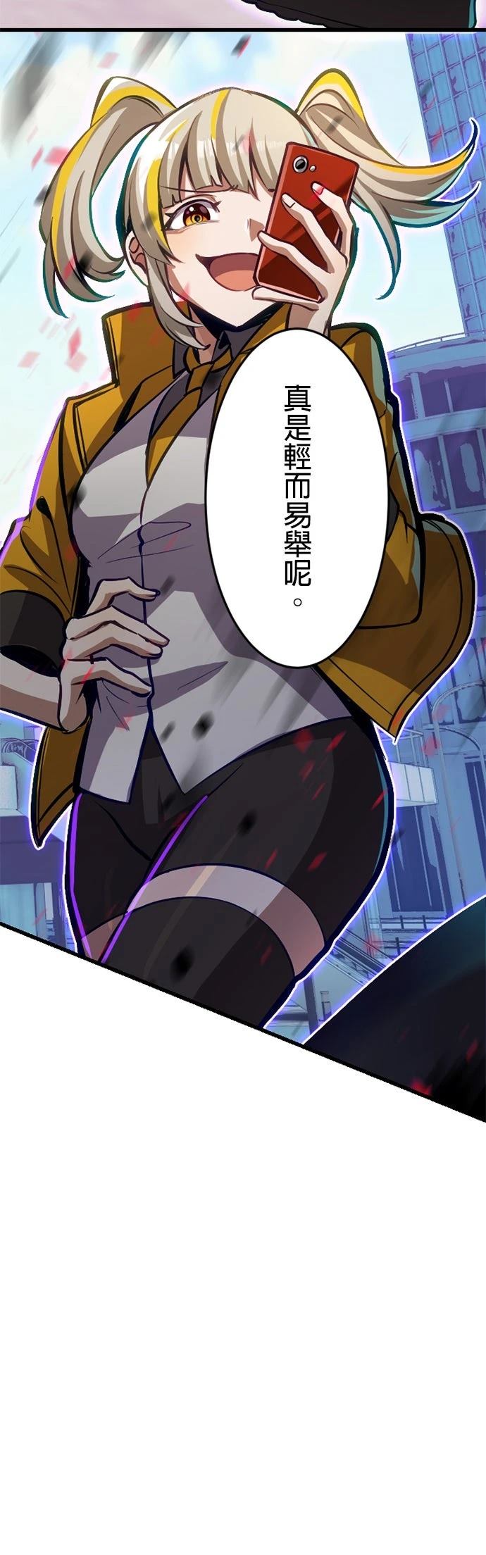 无职最强 第48话 第2页