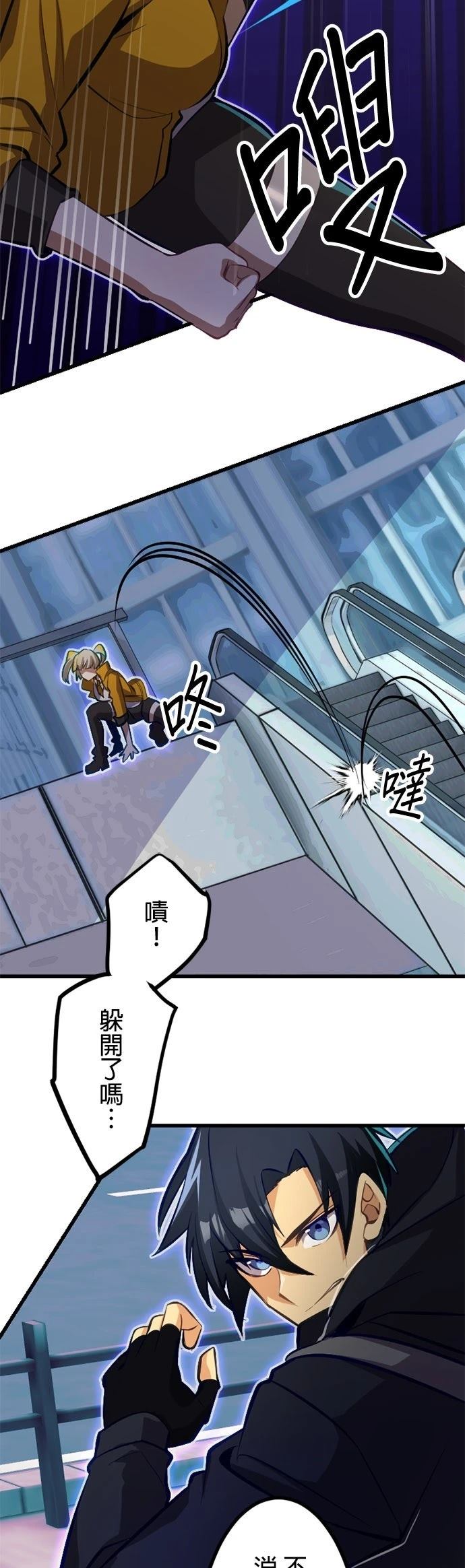 无职最强 第48话 第13页