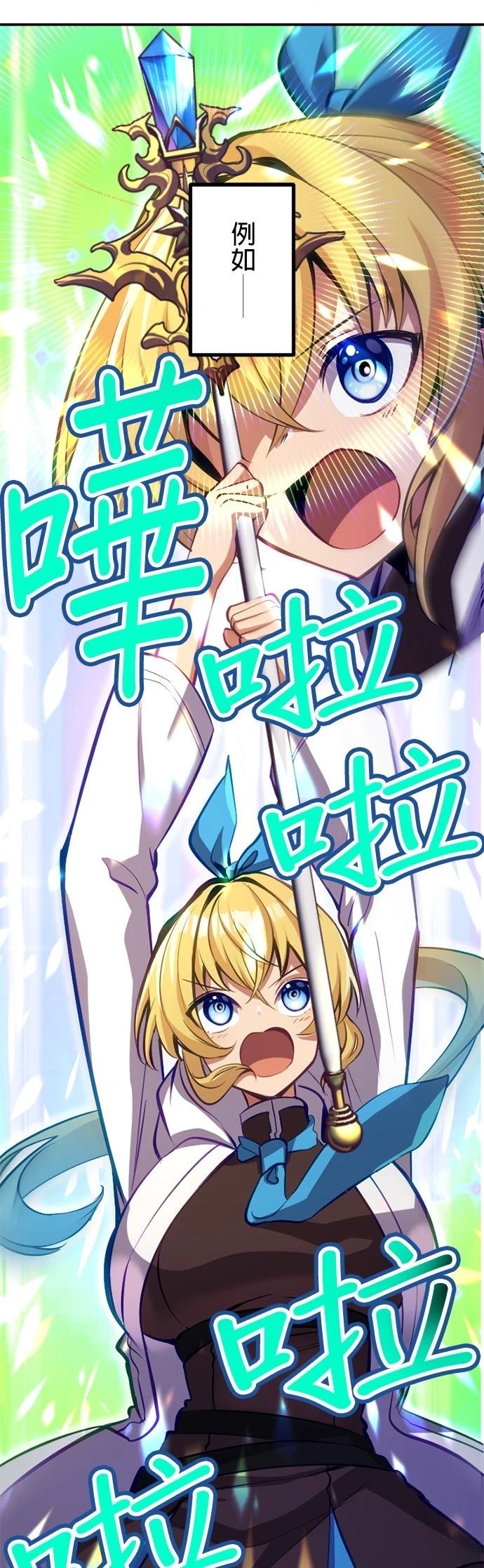 无职最强 第48话 第19页
