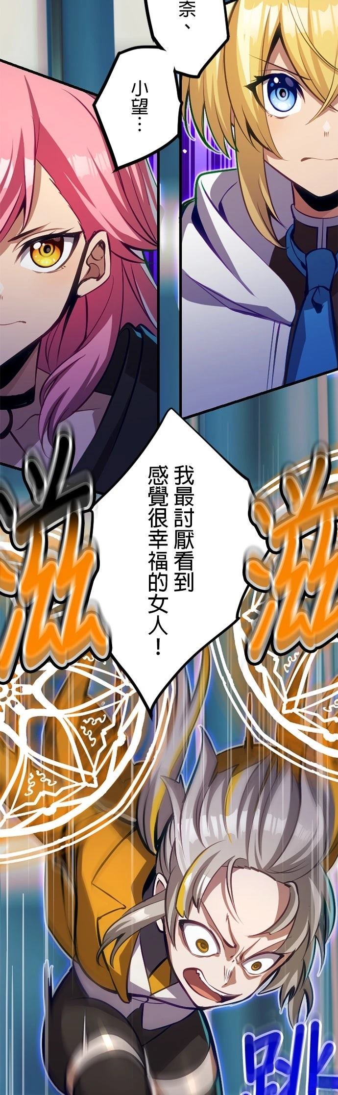 无职最强 第48话 第22页