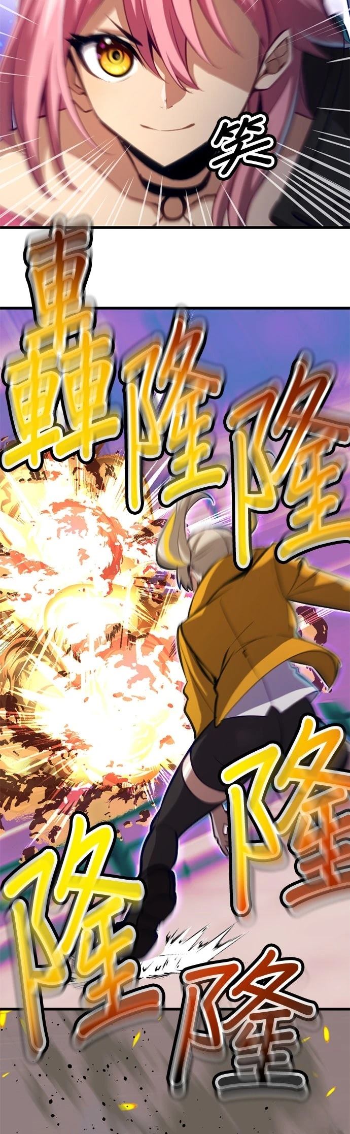 无职最强 第48话 第24页