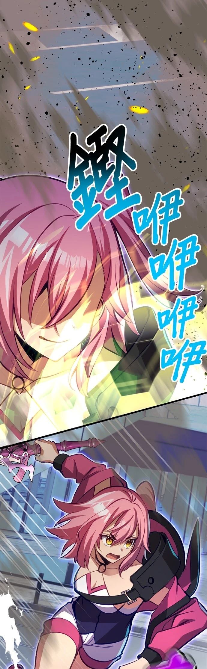 无职最强 第48话 第25页