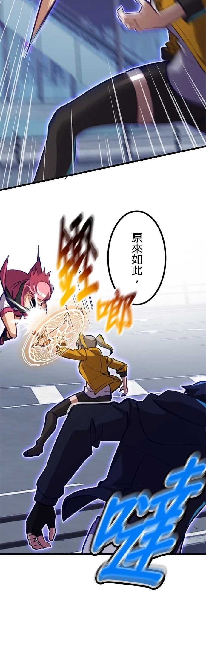 无职最强 第48话 第27页