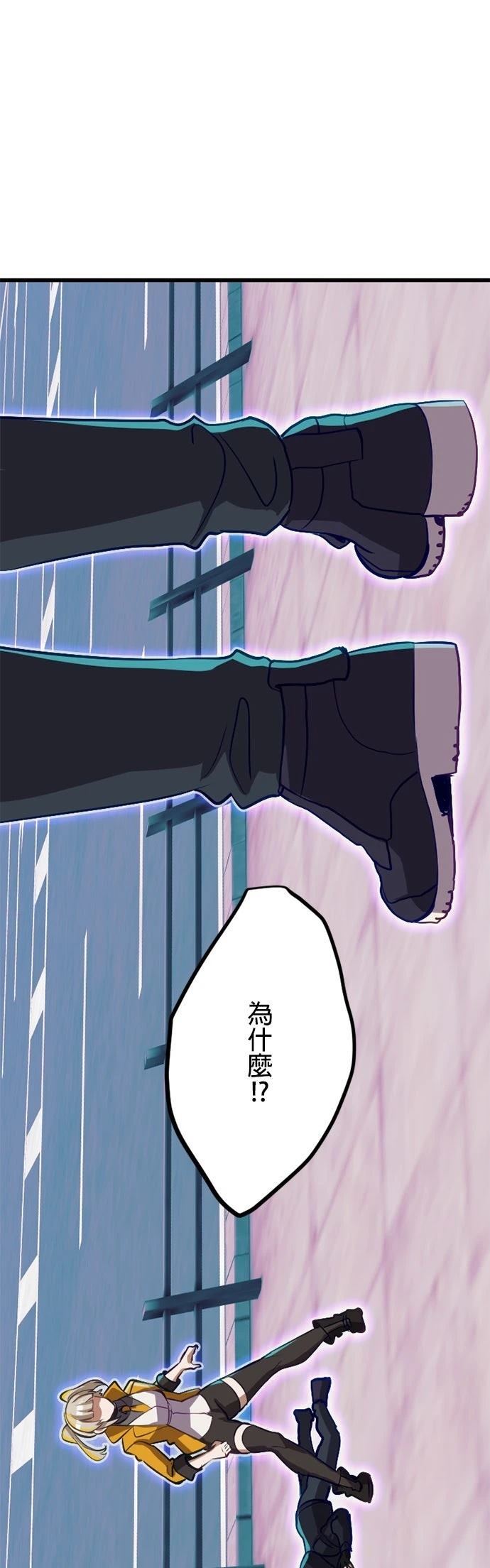 无职最强 第48话 第4页