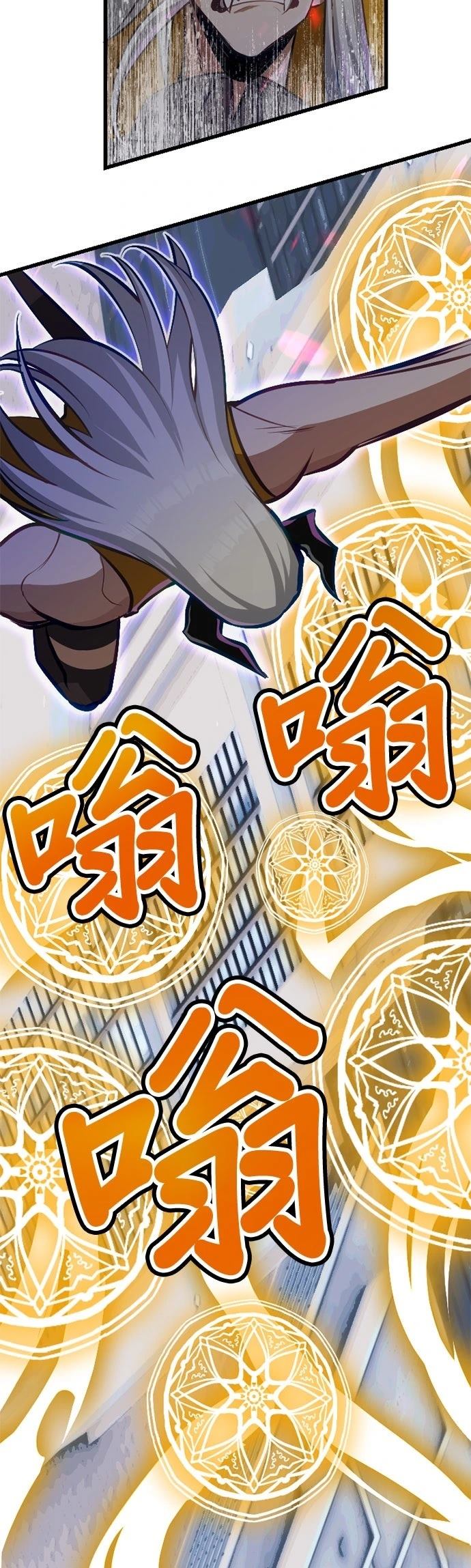 无职最强 第48话 第45页