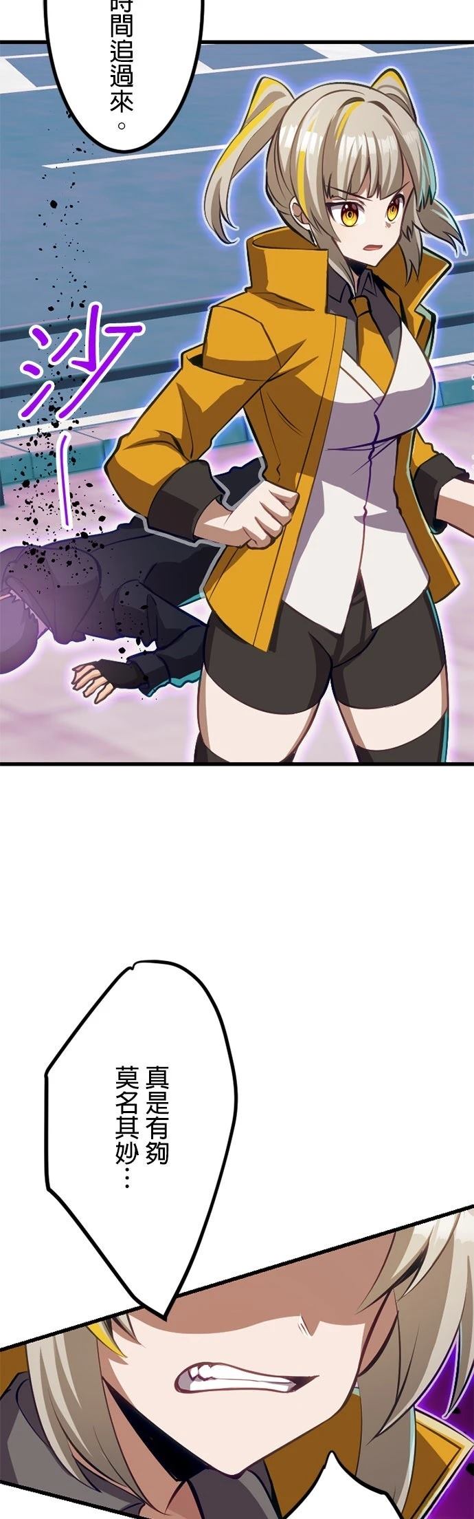 无职最强 第48话 第6页