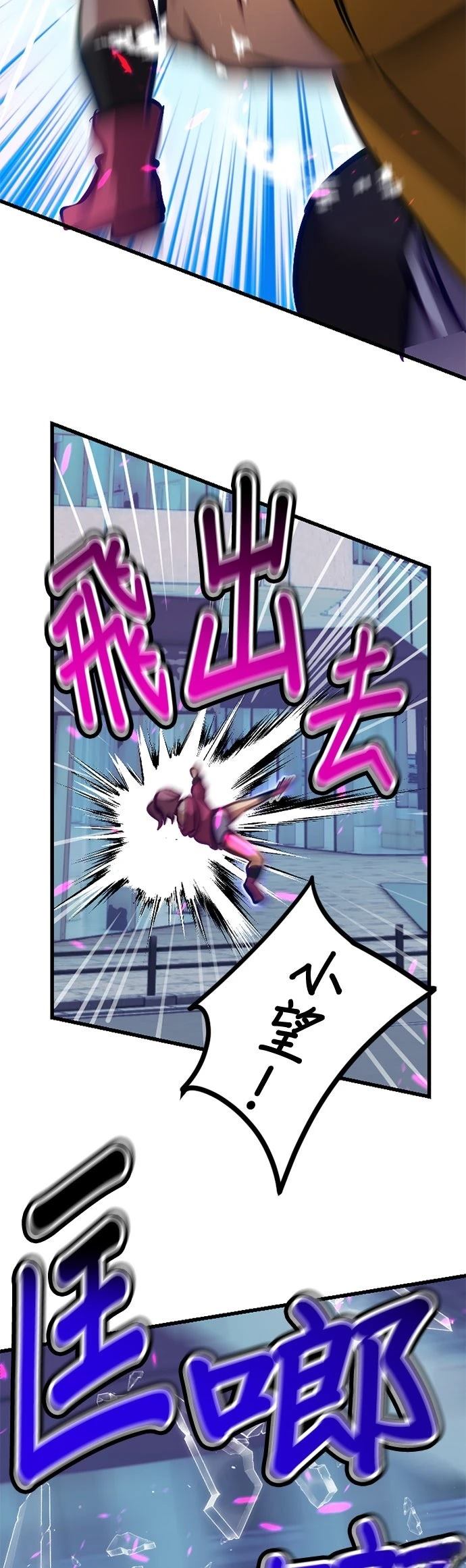 无职最强 第48话 第51页