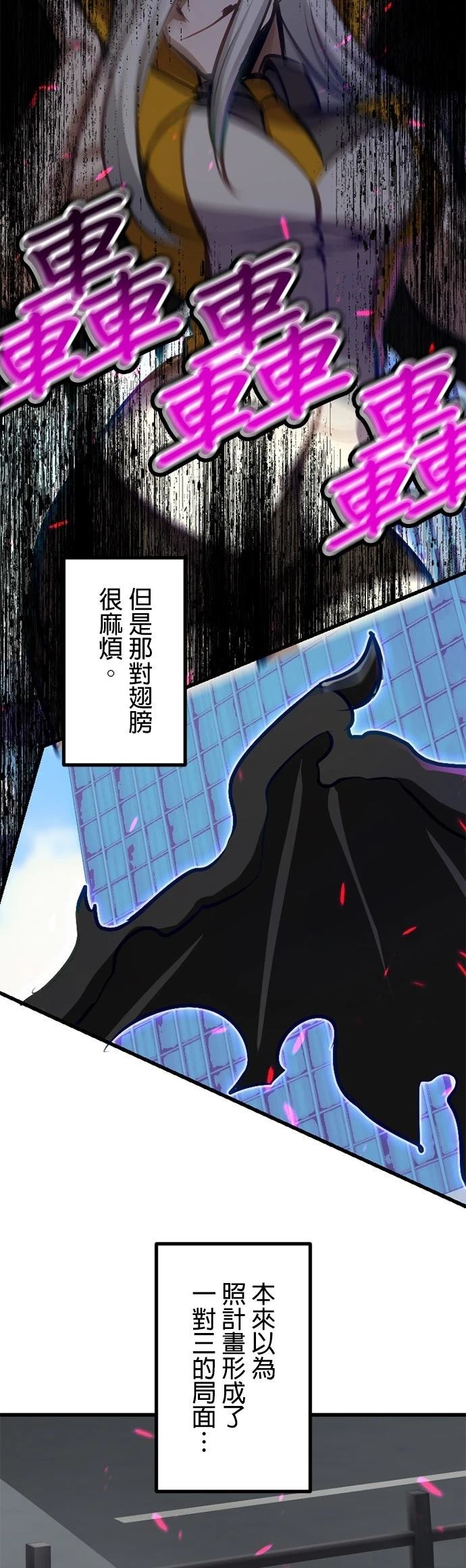 无职最强 第48话 第53页