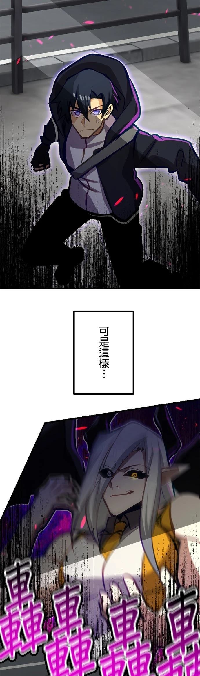 无职最强 第48话 第54页