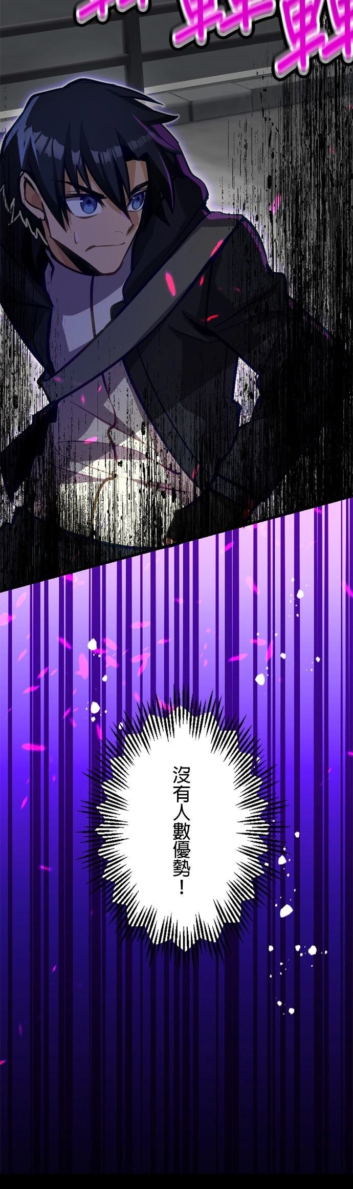 无职最强 第48话 第55页