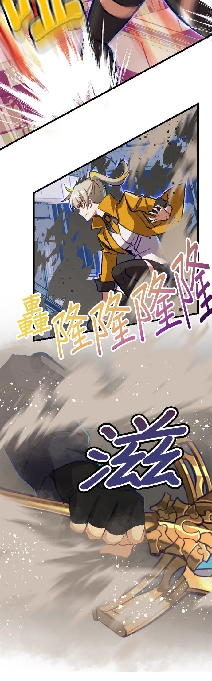 无职最强 第48话 第10页